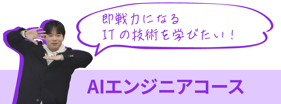 先輩の声01