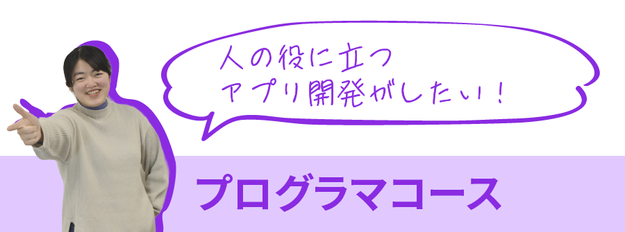 先輩の声02