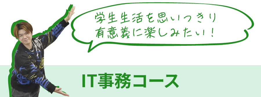 先輩の声02