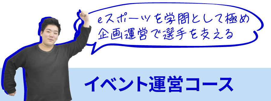 先輩の声01