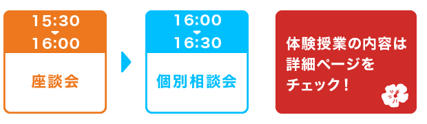 夏フェススケジュール02