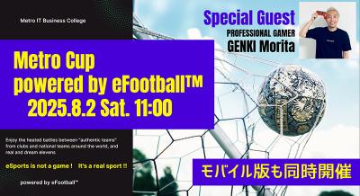 8/2（土）Metro CUP powered by eFootball™ 開催！